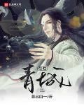 剑起青城手游下载